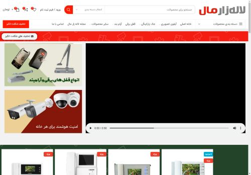 lalezarmall.com capture - 2025-04-25 12:35:06