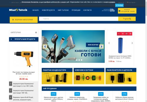 mladtehnik.com capture - 2025-04-25 12:39:22