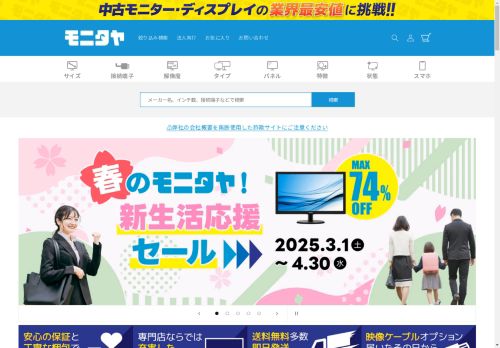 monitaya.com capture - 2025-04-25 13:06:25