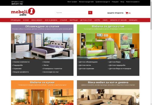 mebeli1.online capture - 2025-04-25 14:01:09