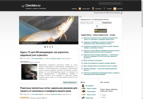 orenklev.ru capture - 2025-04-25 14:15:40