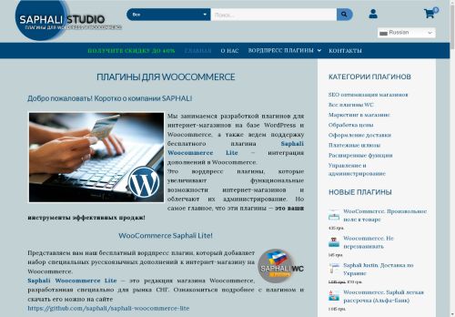 saphali.com capture - 2025-04-25 14:22:15