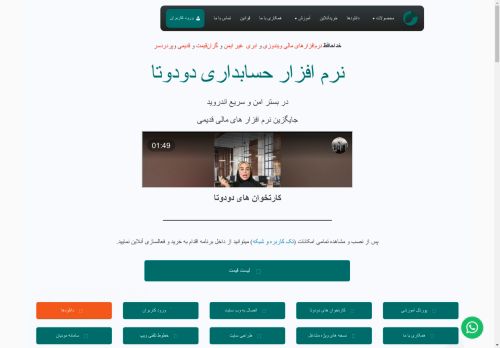 do2ta.com capture - 2025-04-25 17:27:58