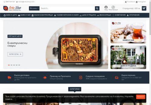 erkoshop.com capture - 2025-04-25 17:53:31