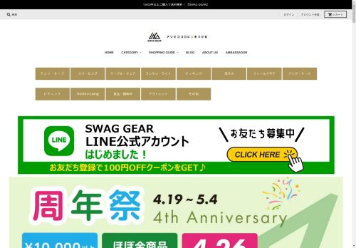 swag-gear-online.com capture - 2025-04-25 18:07:10