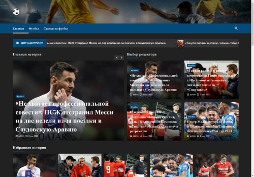 futbol-onlajn.ru capture - 2025-04-25 18:11:27