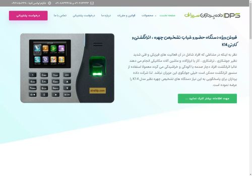 sirafdp.com capture - 2025-04-25 18:53:00