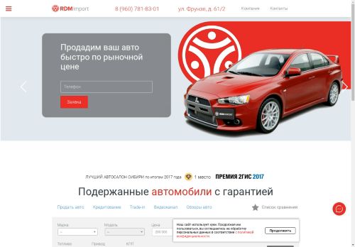 rdm-import.ru capture - 2025-04-25 18:58:46