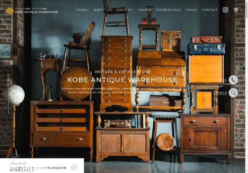 kobeantique.com capture - 2025-04-25 19:33:37