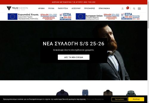 telisfashion.gr capture - 2025-04-25 20:09:32