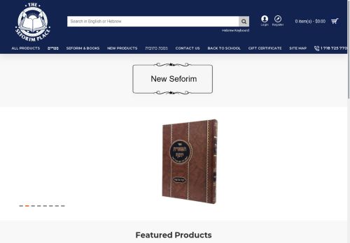 seforimsets.com capture - 2025-04-25 20:47:20