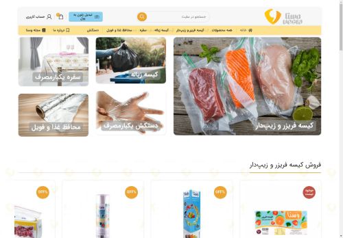 vestapolymer.com capture - 2025-04-25 21:07:19