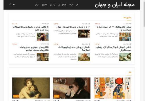 iranojahan.com capture - 2025-04-25 21:23:38