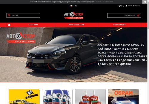 avtochasti.store capture - 2025-04-25 22:00:33