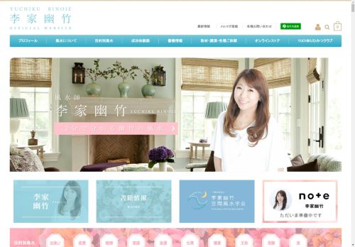 yuchiku.com capture - 2025-04-25 22:22:27