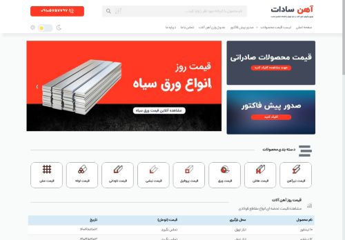 ahansadat.com capture - 2025-04-25 22:58:17