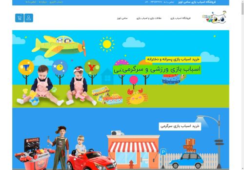 samitoys.com capture - 2025-04-25 23:05:47