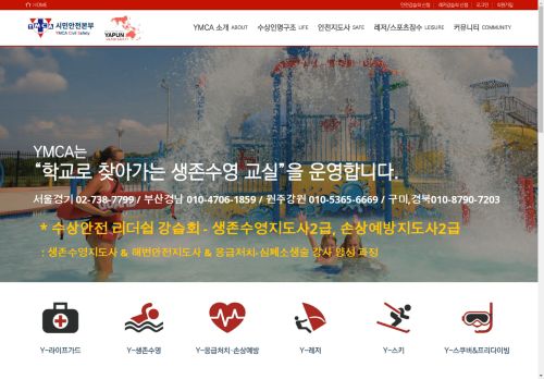 ymcalife.com capture - 2025-04-25 23:06:55