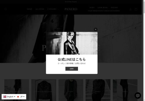 panero-official.com capture - 2025-04-25 23:12:53
