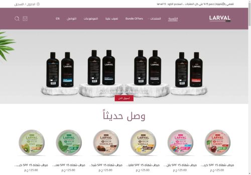 larvalstore.com capture - 2025-04-25 23:46:03