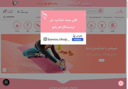 banou.shop capture - 2025-04-26 00:03:51