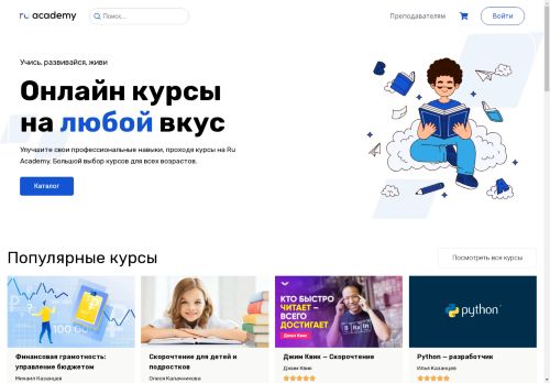 ru.academy capture - 2025-04-26 01:07:50