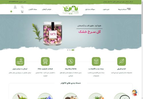 kakooti.com capture - 2025-04-26 01:26:04