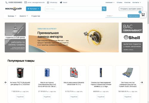 xn--80aa6ac0a.xn--80aswg capture - 2025-04-26 02:41:40