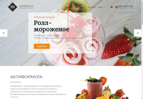 actiformula.ru capture - 2025-04-26 03:41:55