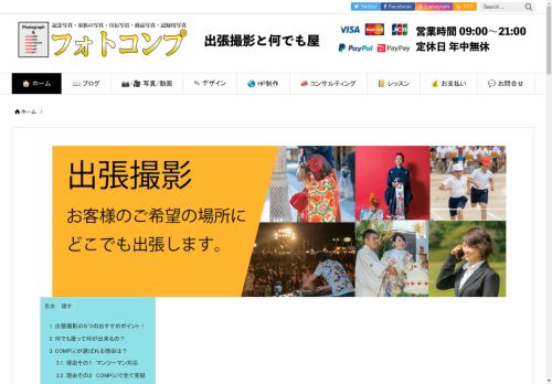 photo-compx.com capture - 2025-04-26 03:47:58