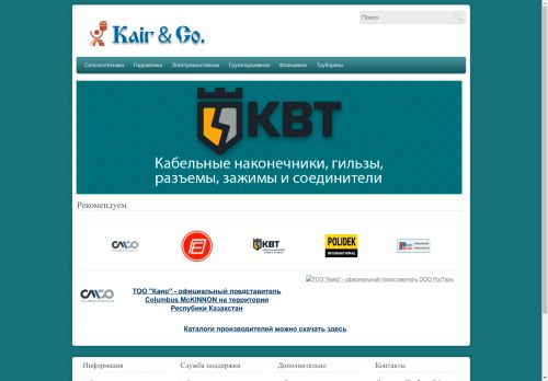 kair-co.com capture - 2025-04-26 03:56:41