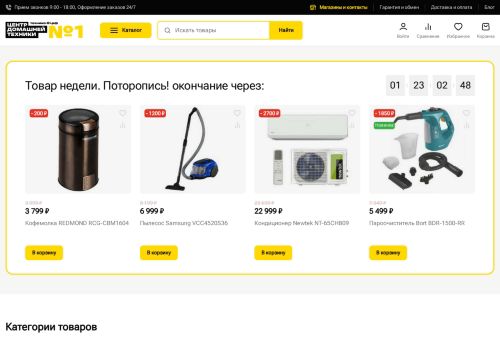 xn----7sbenpmt2bhx.xn--p1ai capture - 2025-04-26 03:57:58