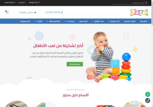 nayelstore.com capture - 2025-04-26 04:23:12