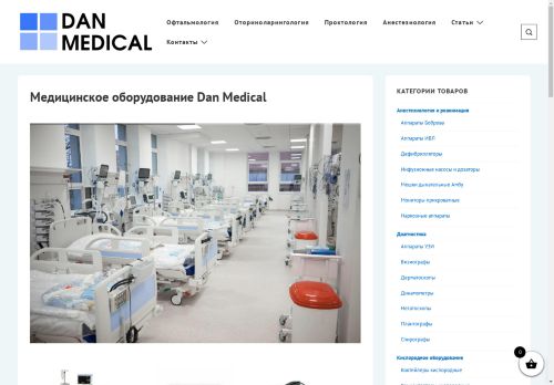 danmedical.ru capture - 2025-04-26 05:21:34