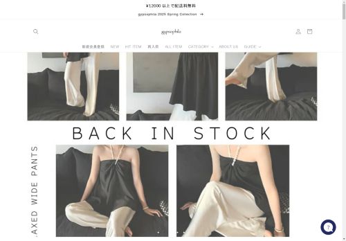 gypsophila.shop capture - 2025-04-26 05:26:33