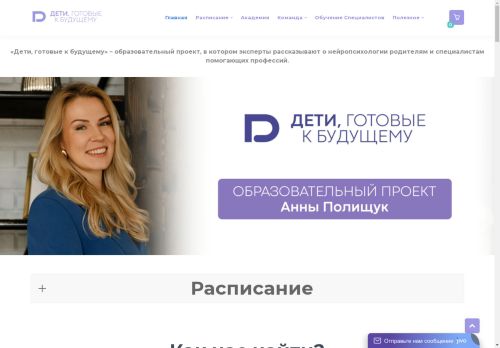 annapolishuk.ru capture - 2025-04-26 07:40:31