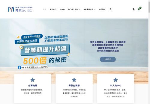 iamyumei.com capture - 2025-04-26 08:12:28