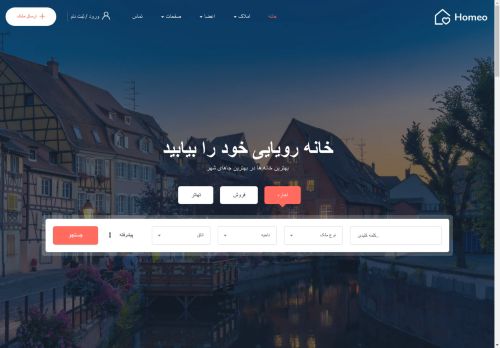 amlakekish.com capture - 2025-04-26 09:18:12