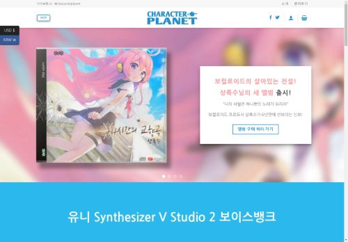 characterplanet.net capture - 2025-04-26 09:32:11