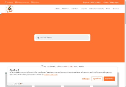 d-reisetour.com capture - 2025-04-26 09:56:49