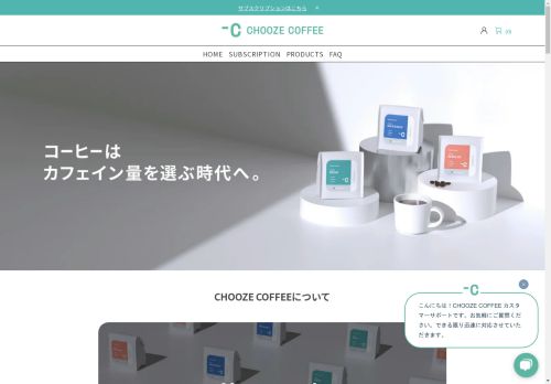choozecoffee.com capture - 2025-04-26 10:00:09