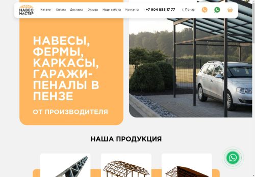 navesmaste.ru capture - 2025-04-26 10:12:13