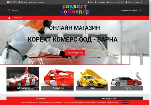 korektkomers.com capture - 2025-04-26 10:32:43