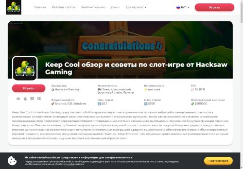 veronikacooks.ru capture - 2025-04-26 11:26:45