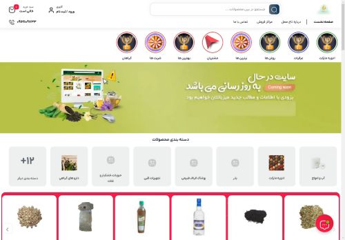 attaritajmahal.com capture - 2025-04-26 12:33:24