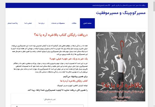 masirsite.com capture - 2025-04-26 13:10:21