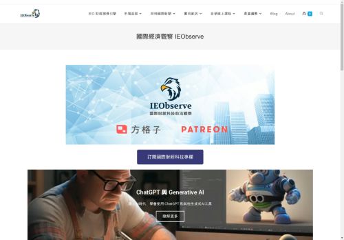 ieobserve.com capture - 2025-04-26 14:04:14