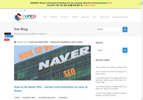 digitalmarketingkorea.com capture - 2025-04-26 14:34:18