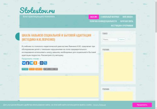 stotestov.ru capture - 2025-04-26 14:34:18