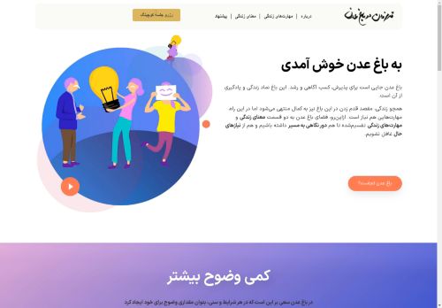 walkineden.com capture - 2025-04-26 14:47:25